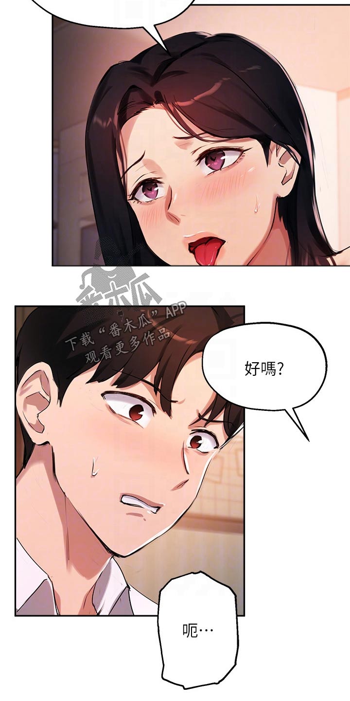 第54章：我会好好准备4