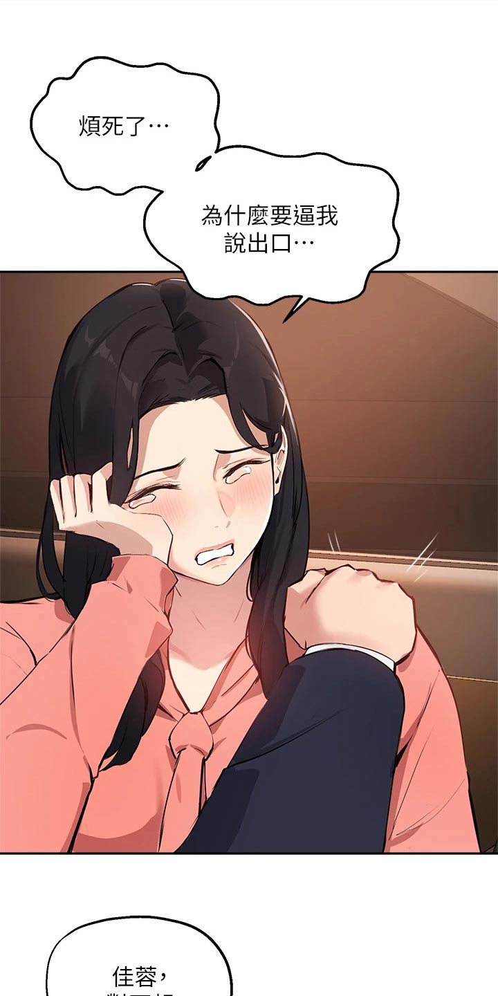 第71章：对不起19