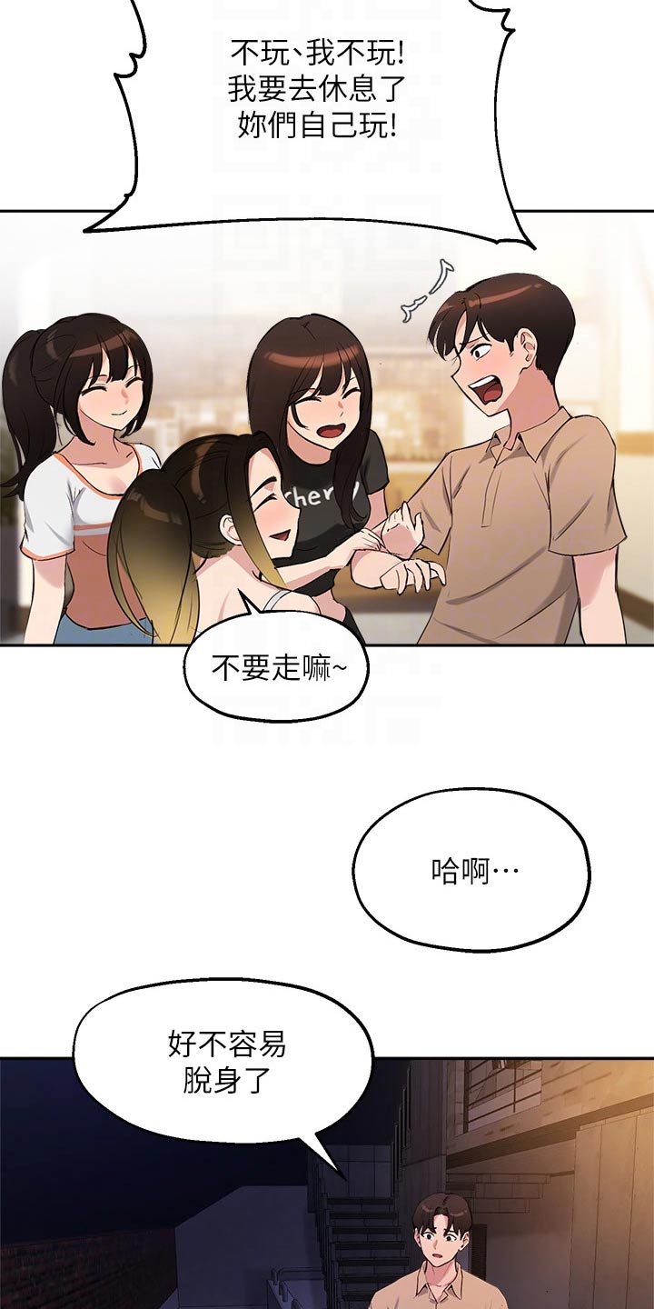 第62章：游戏19