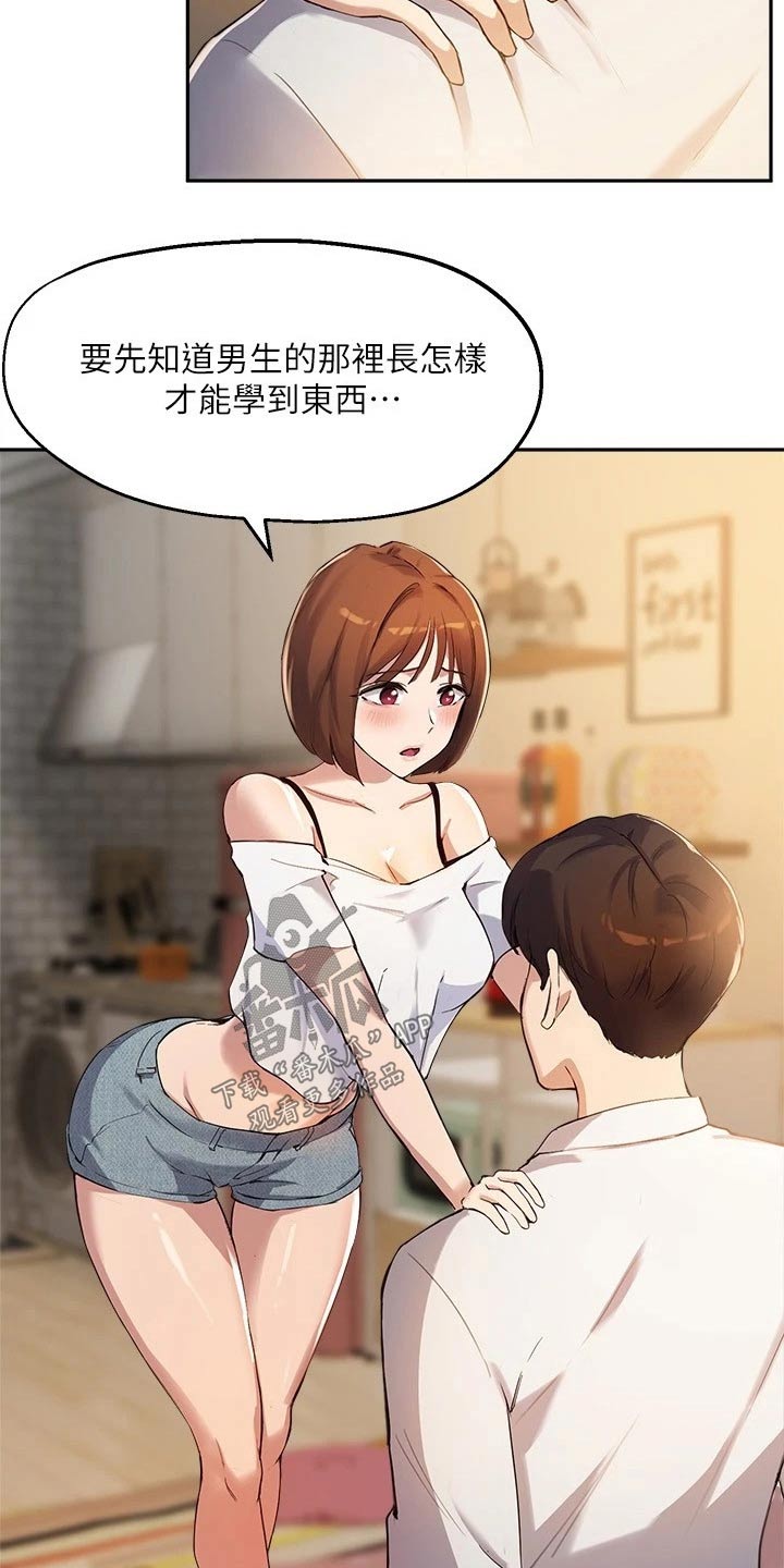 第35章：荒唐要求5