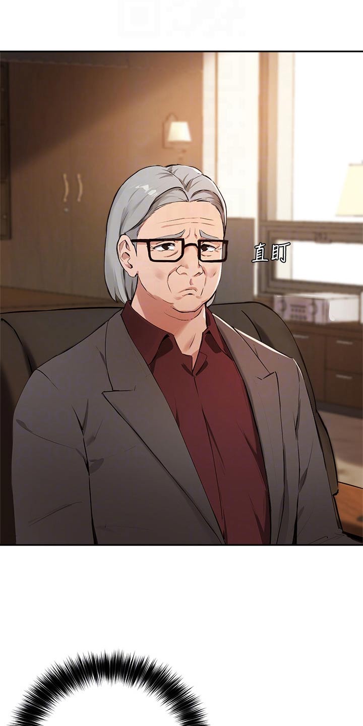 第65章：怀疑1