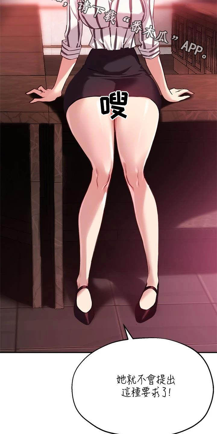 第26章：另一半16