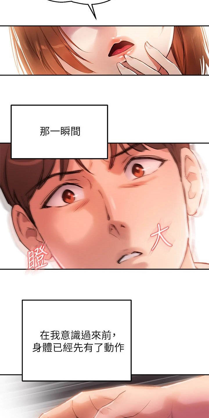 第22章：你回家吧9