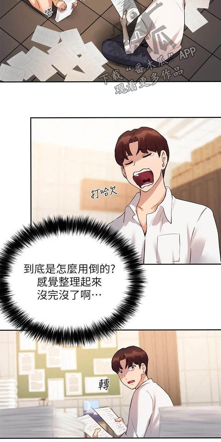 第28章：孤独的人8