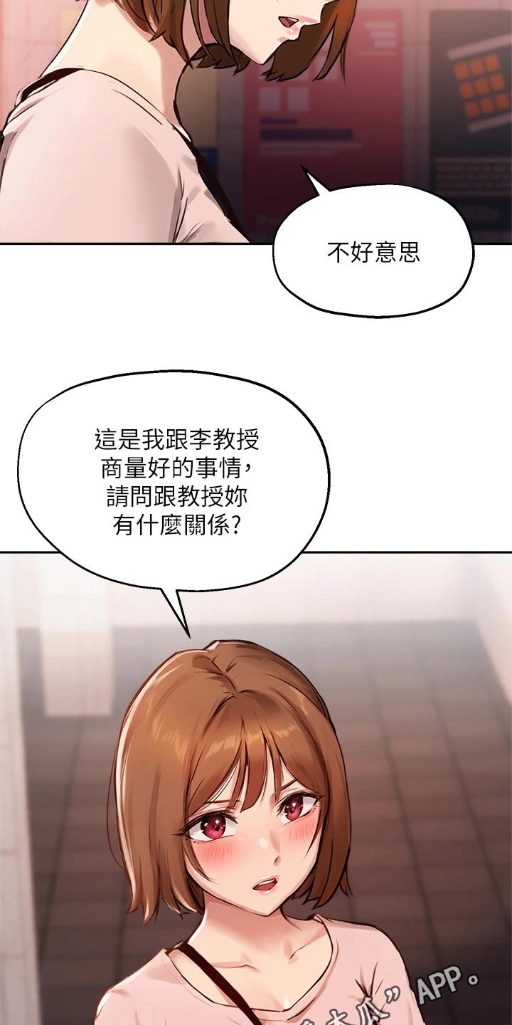第55章：你怎么知道的28