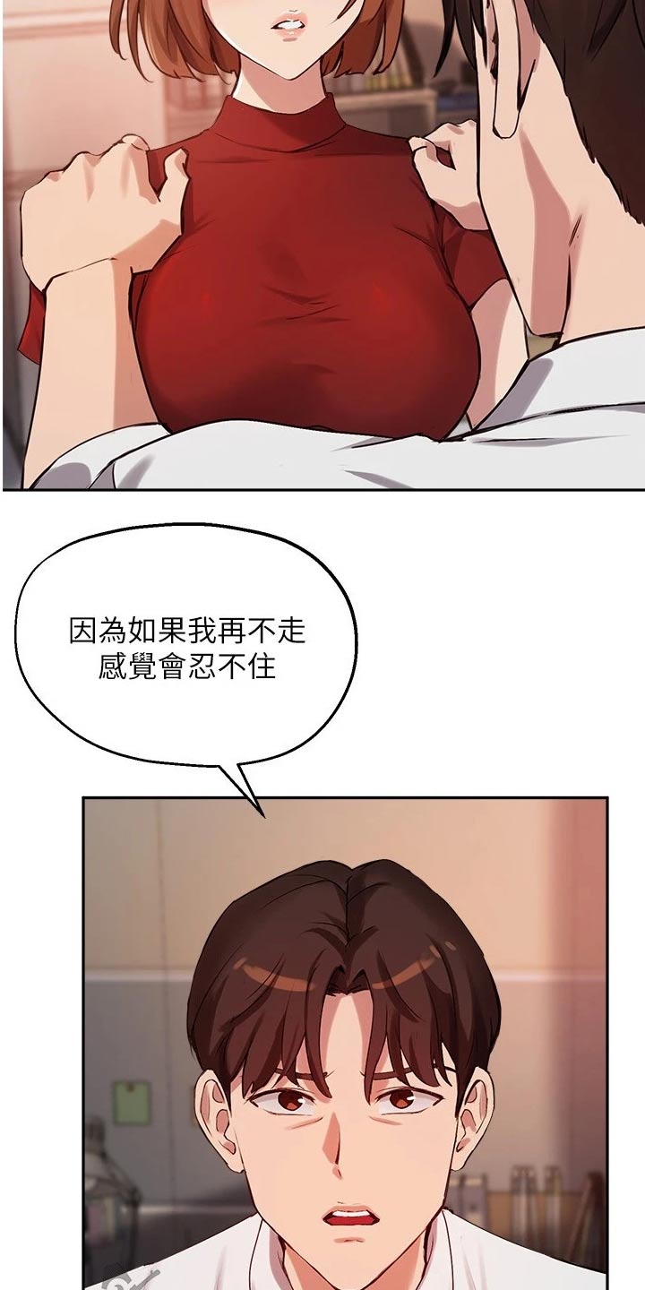 第43章：忍不住15