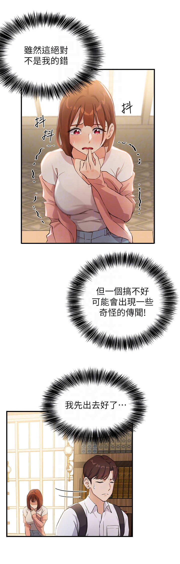 第5章：图书馆8
