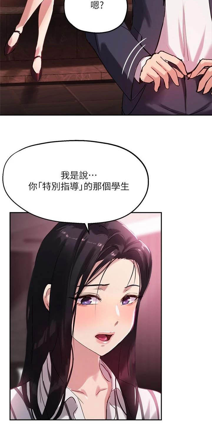 第26章：另一半9