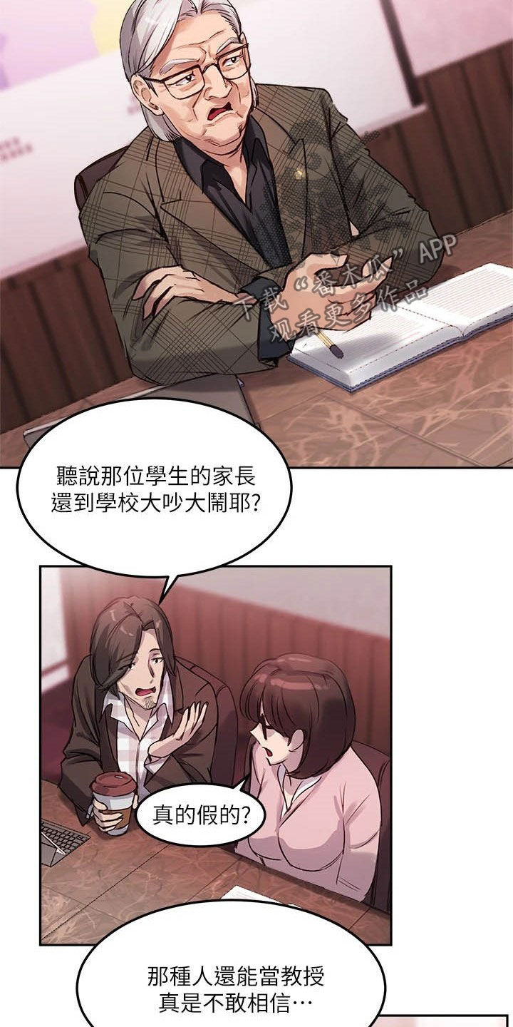 第23章：礼物6