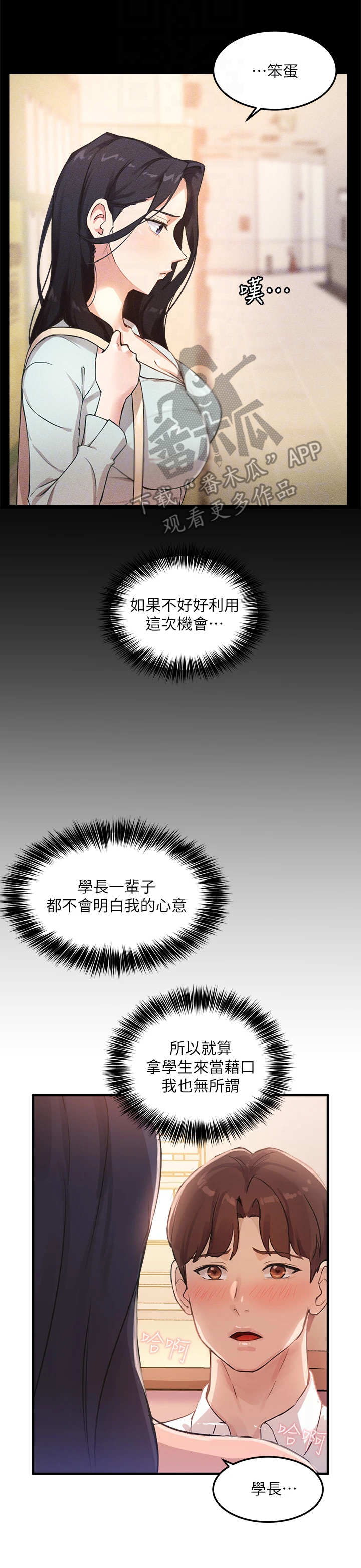 第12章：抓住机会13