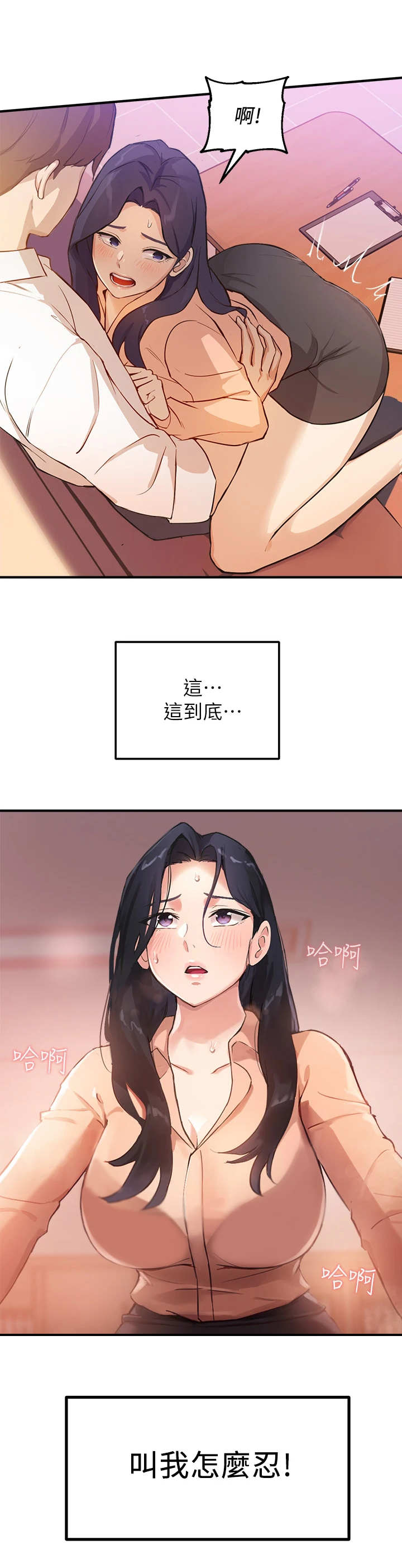 第12章：抓住机会2