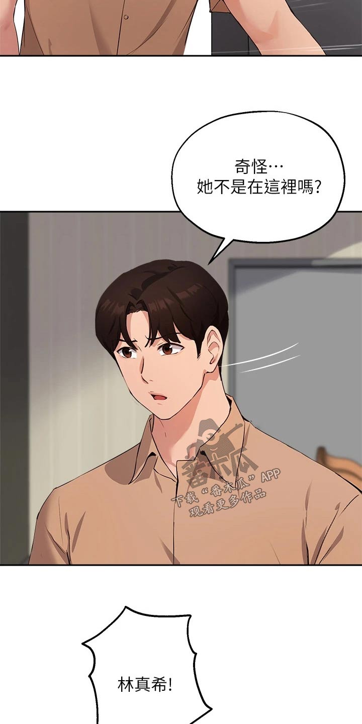 第67章：迷路27