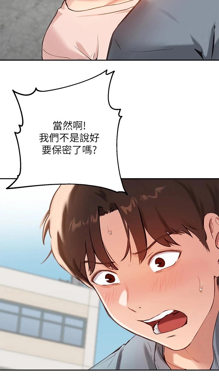 第57章：我不是小孩子6