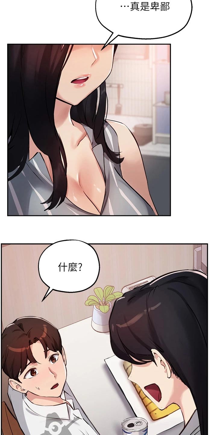 第53章：我也搞不懂25