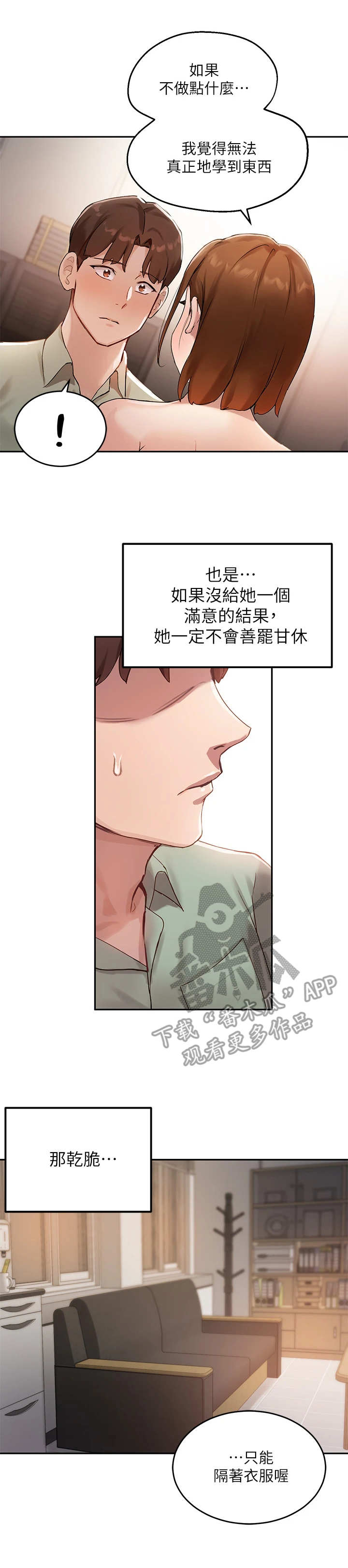 第20章：冷静教学0