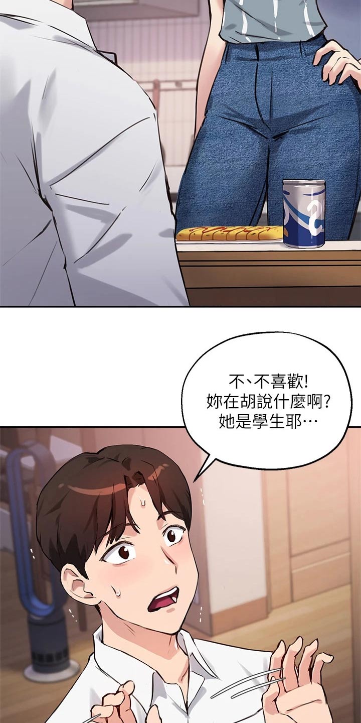 第53章：我也搞不懂19