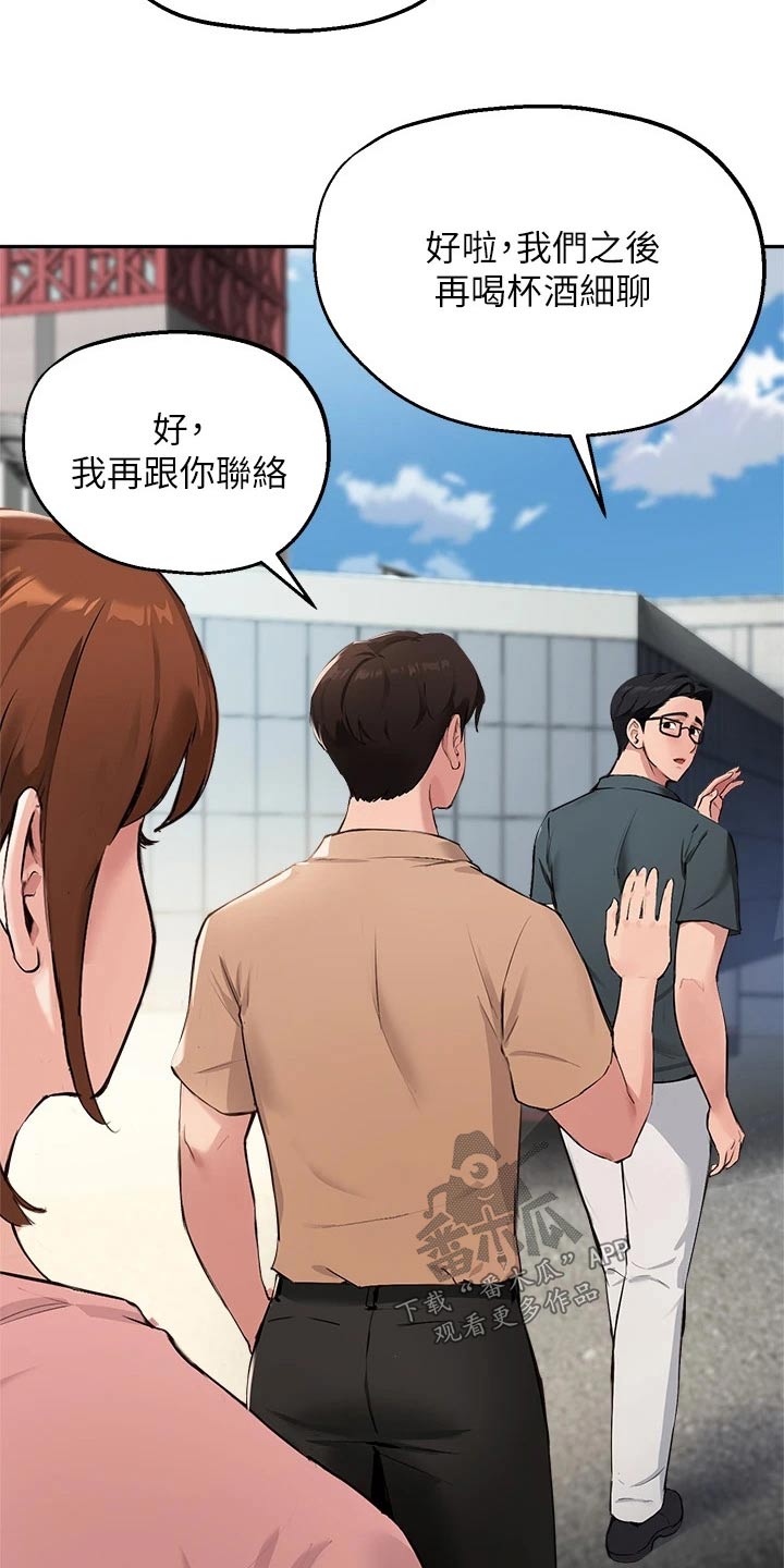 第67章：迷路12