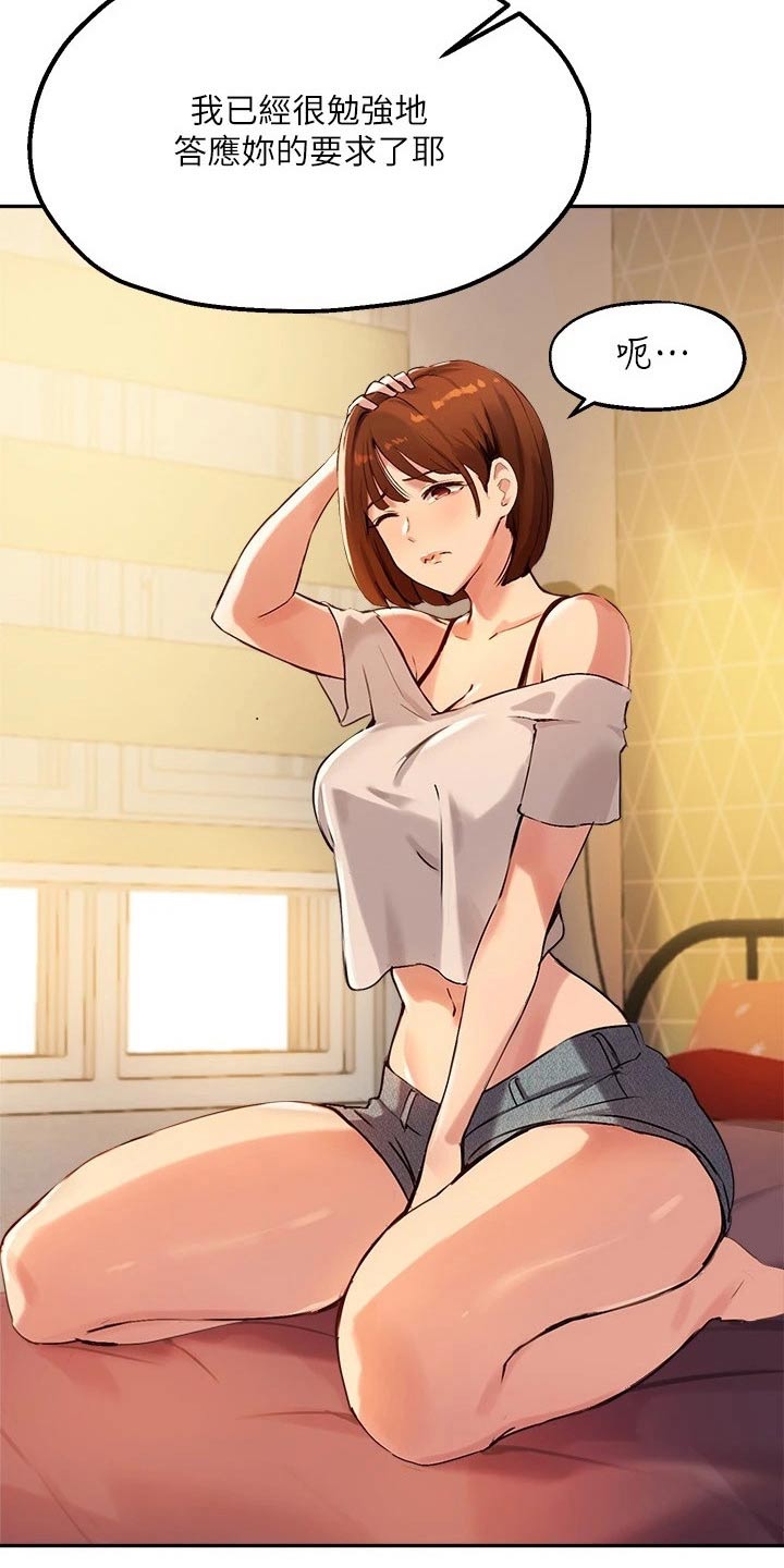 第36章：勉强7