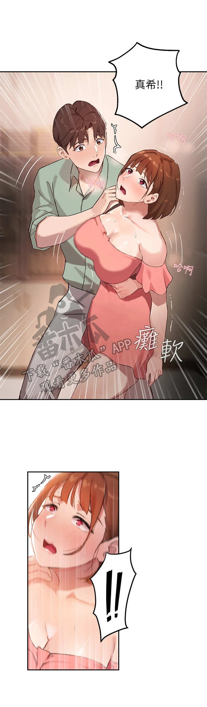 第19章：腿软2