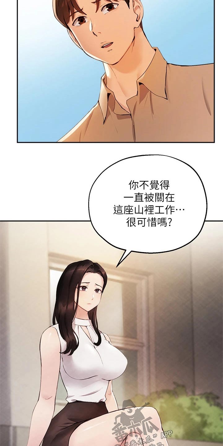 第67章：迷路15