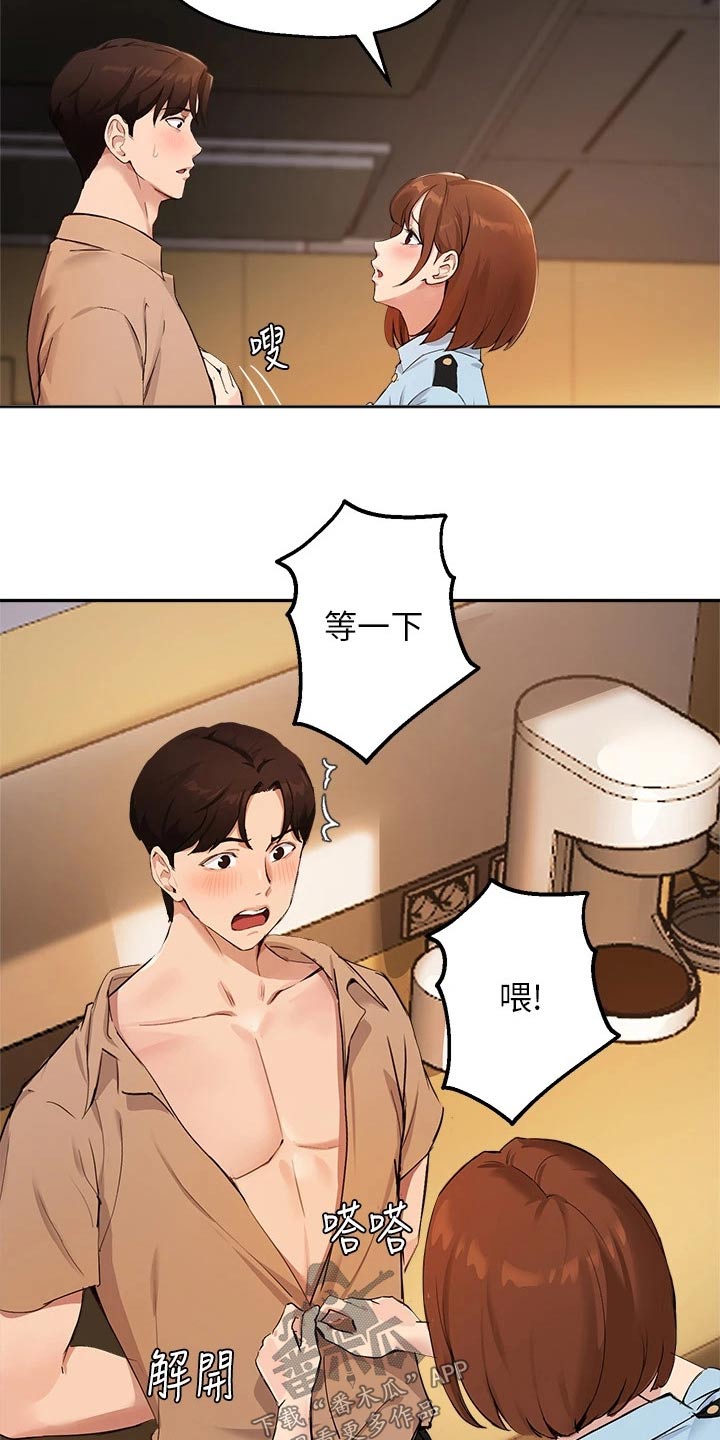 第68章：铐住5