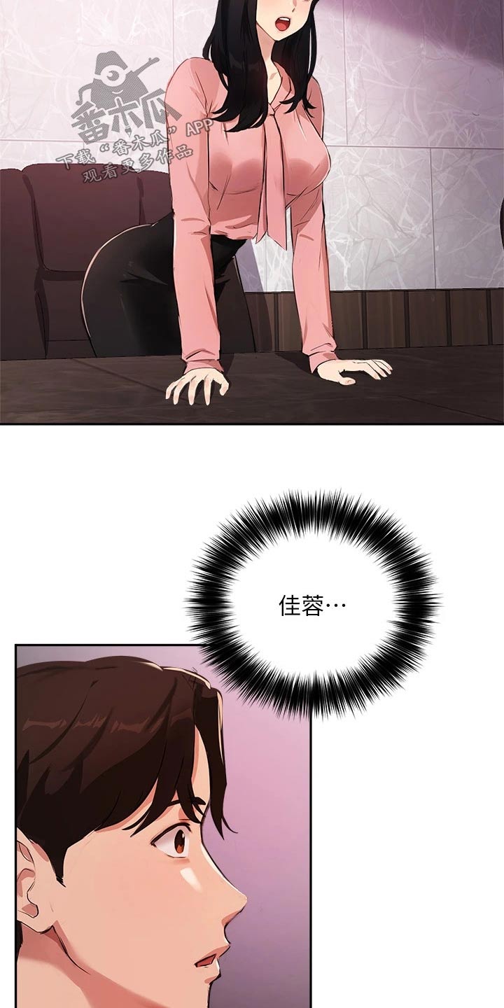 第70章：会议19