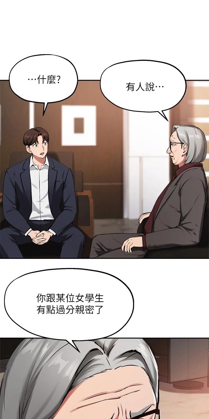 第64章：传闻17