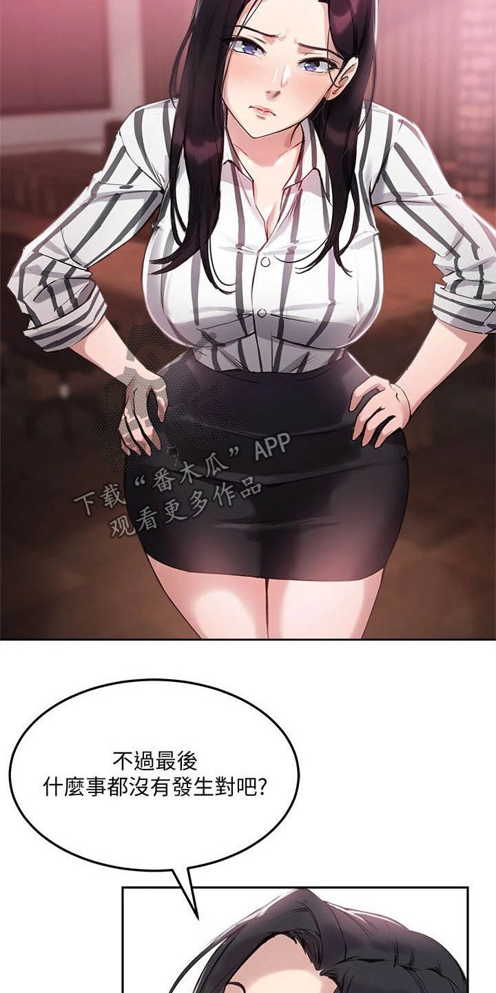 第23章：礼物22