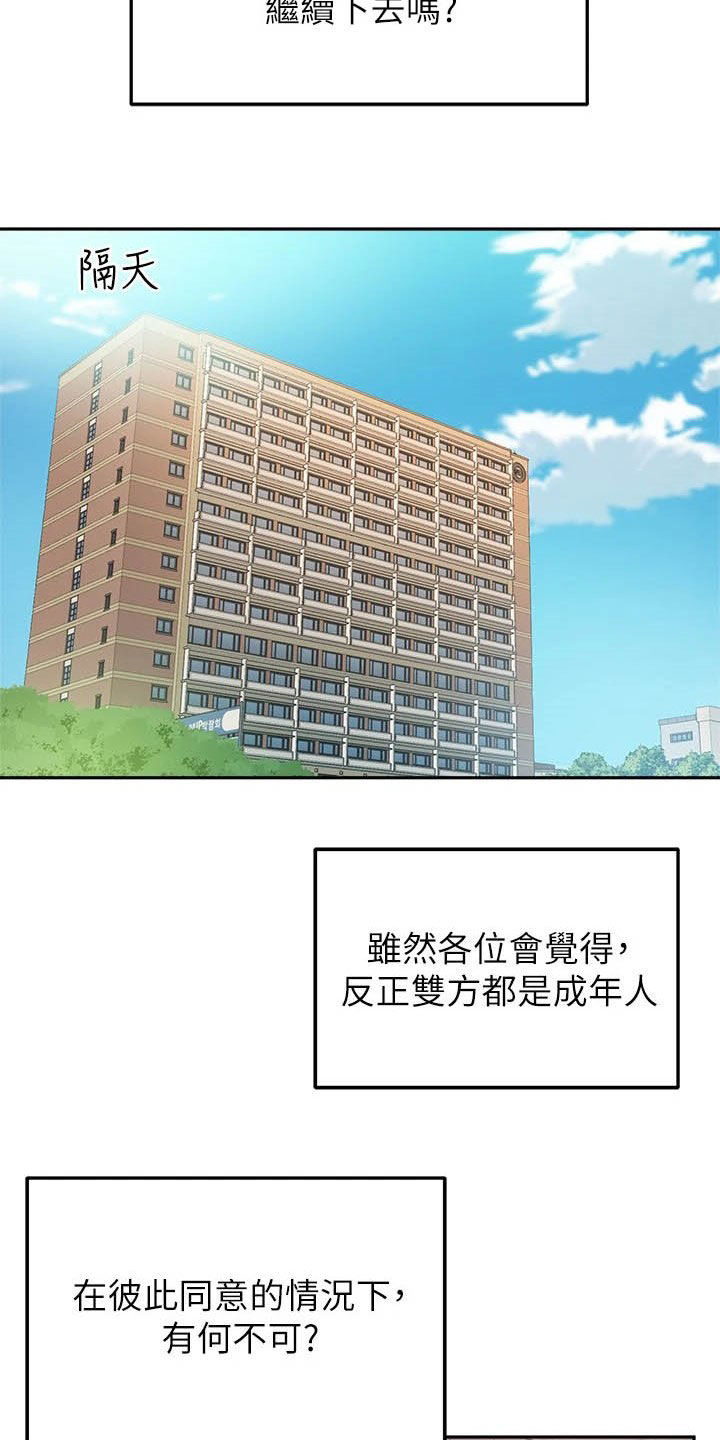 第23章：礼物3