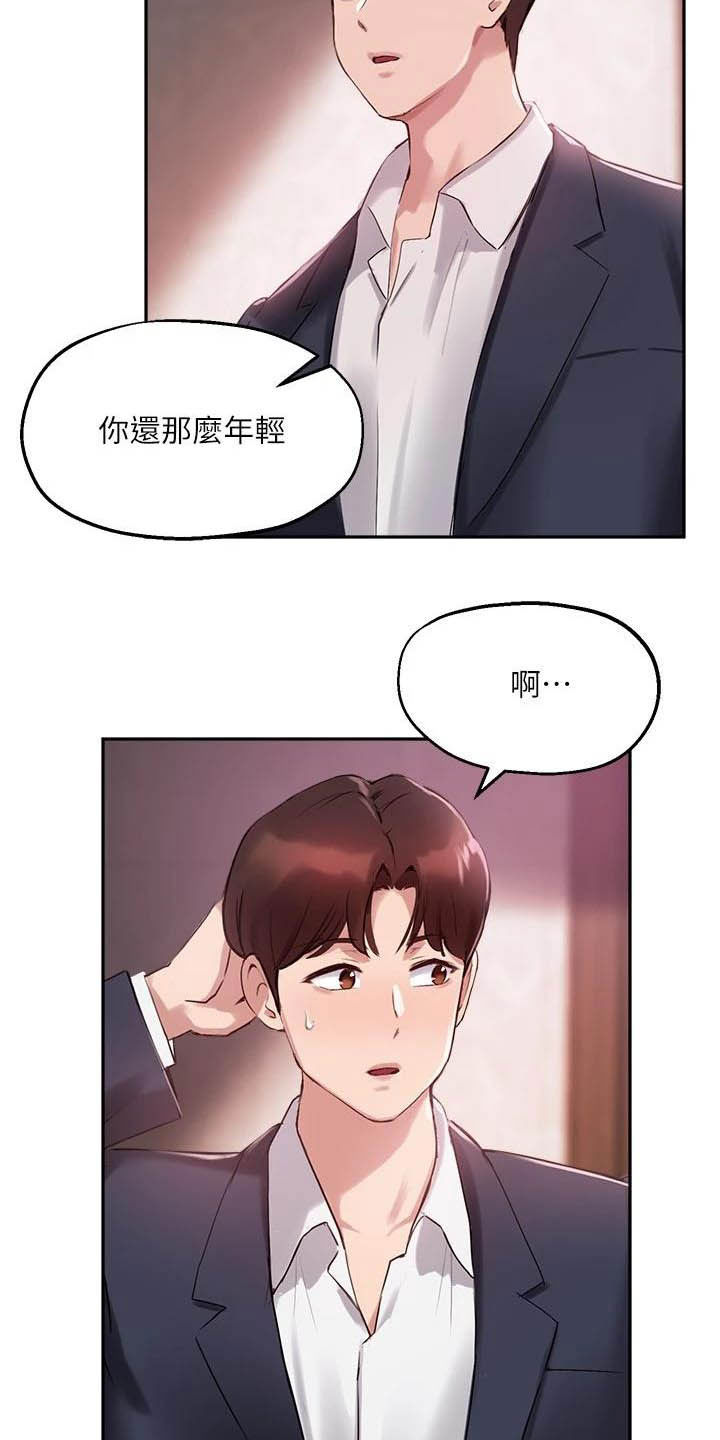 第27章：电话4