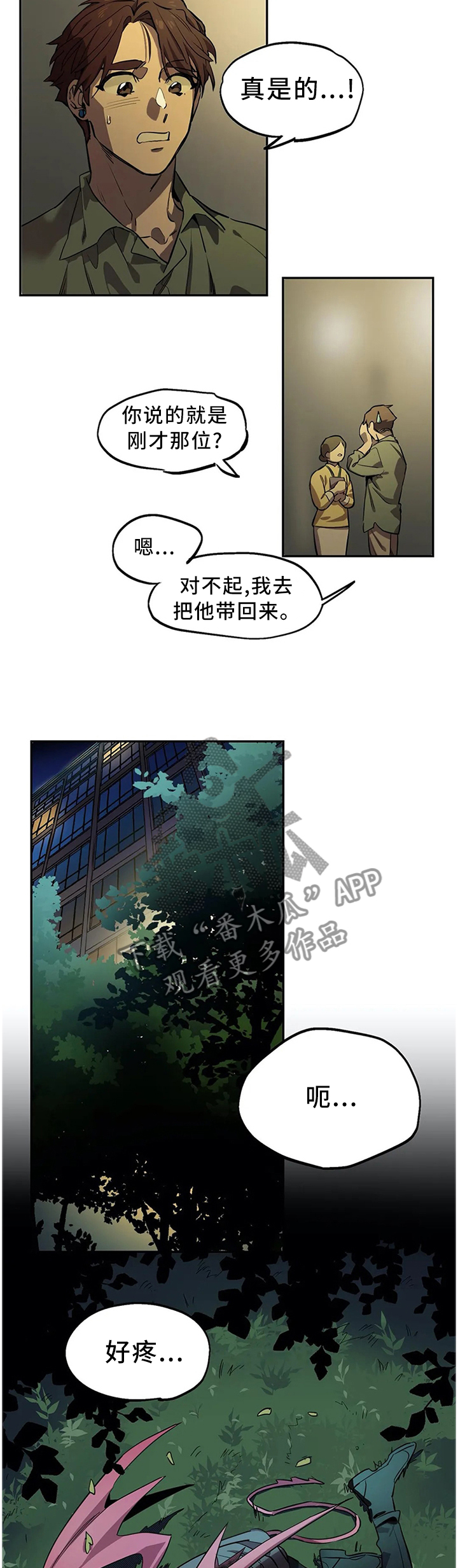 第89章：追杀4
