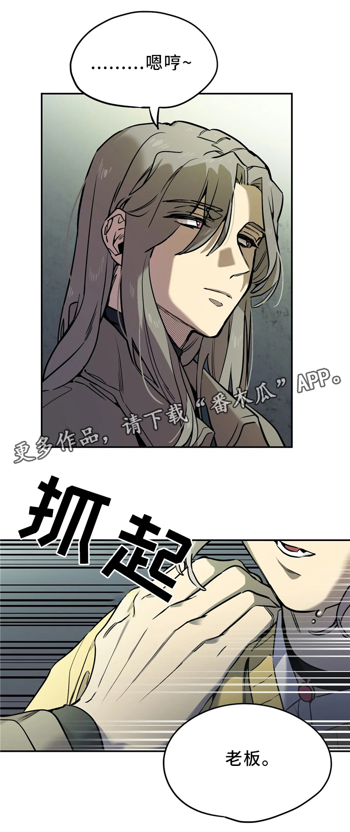 第69章：危险10