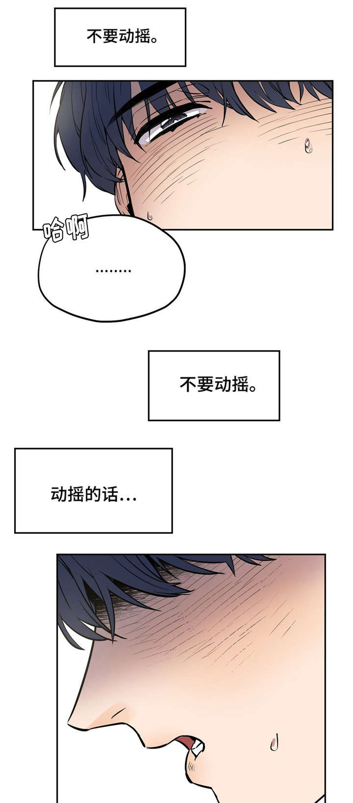 第24章：在这干嘛？5