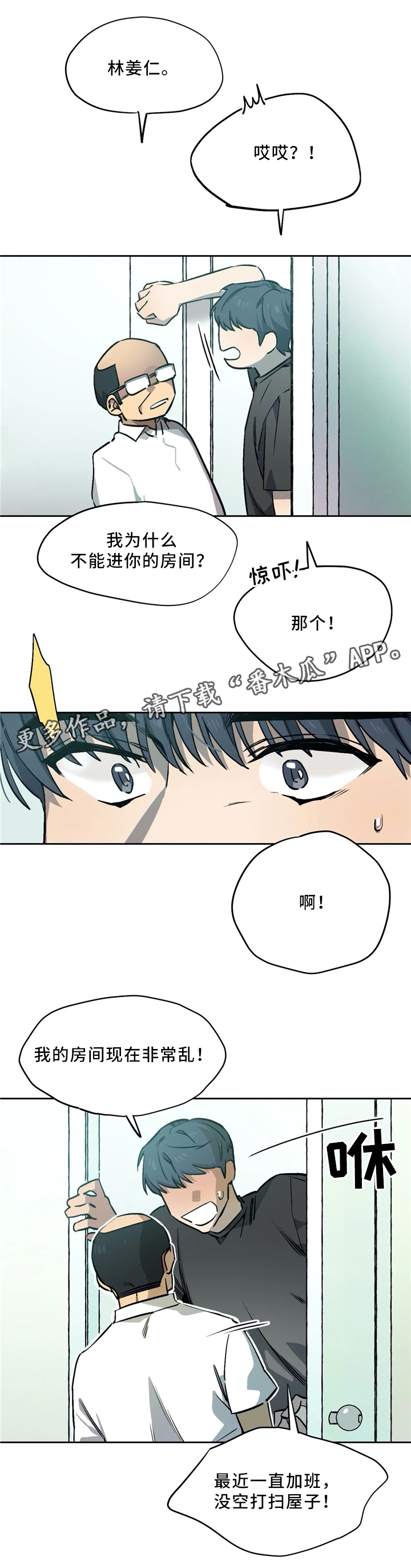 第61章：对不起3