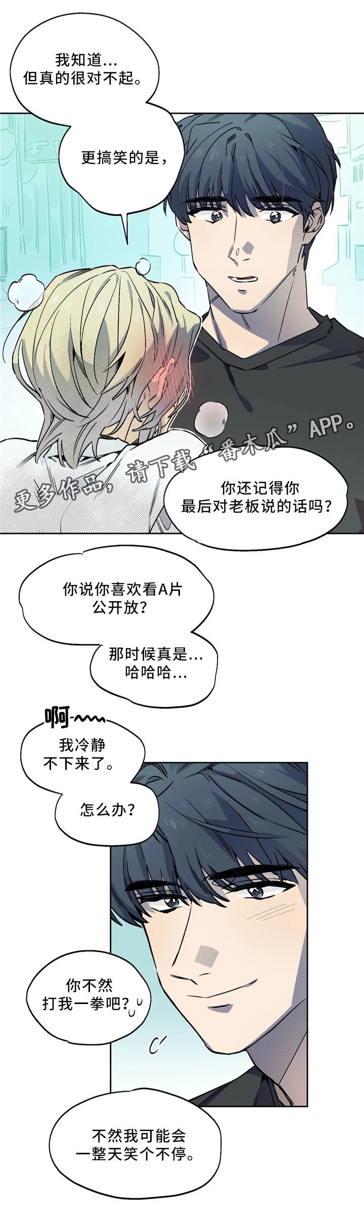 第62章：你笑起来真好看8