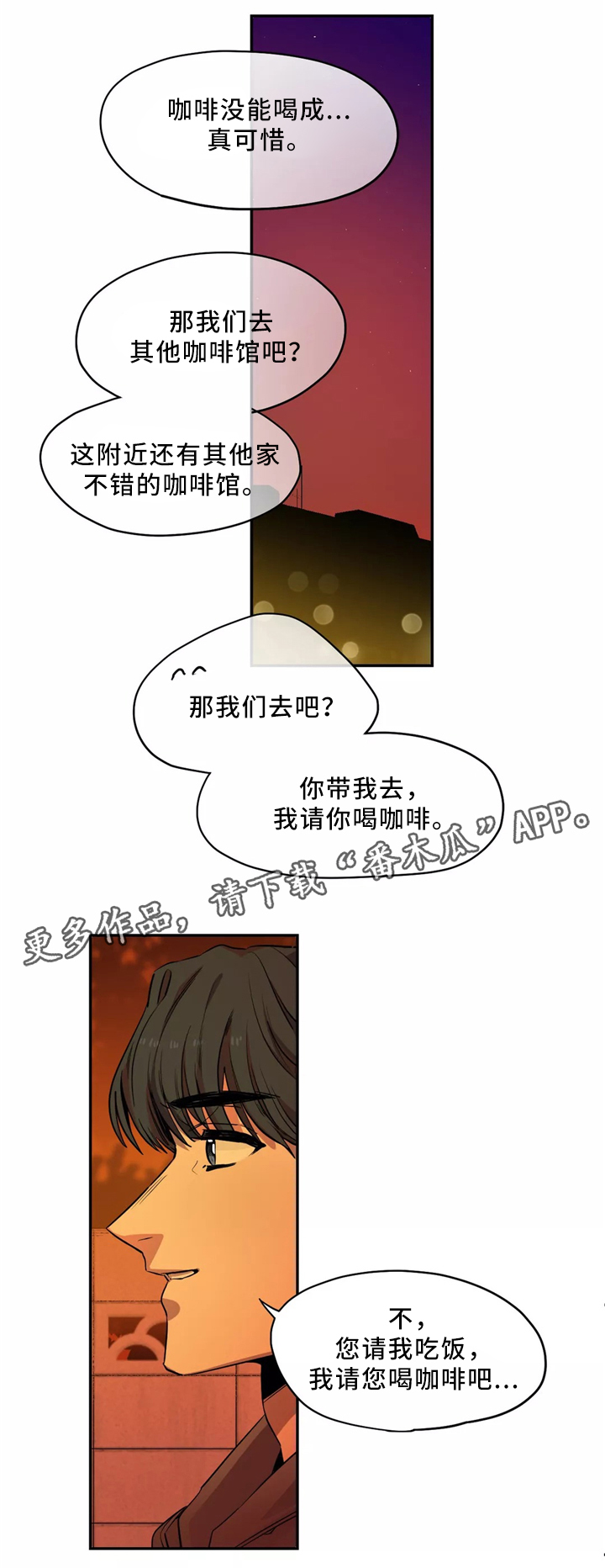 第49章：你去哪里了?9