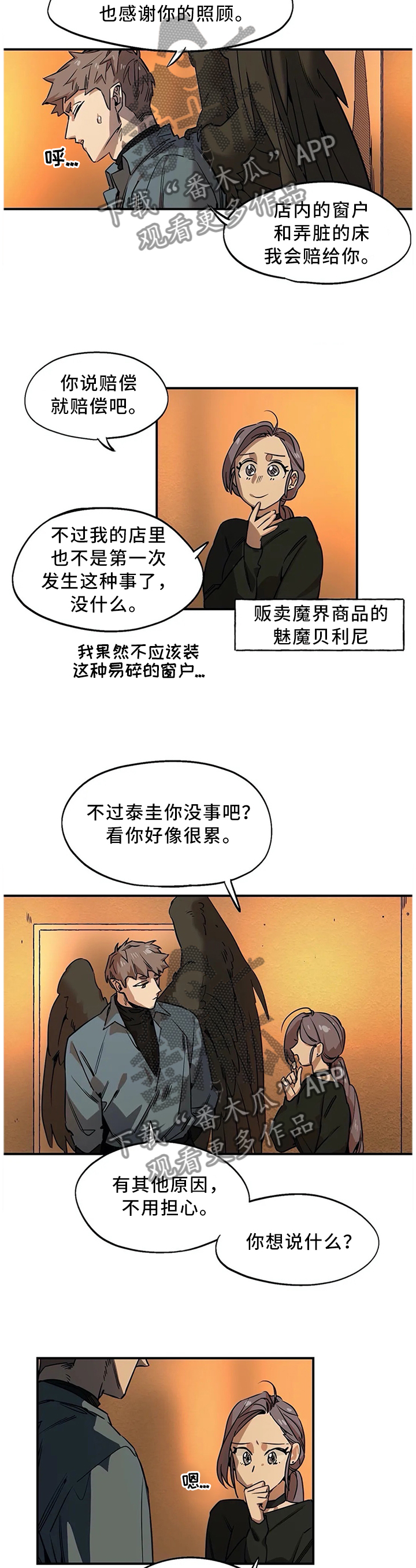 第80章：老板是最重要的1