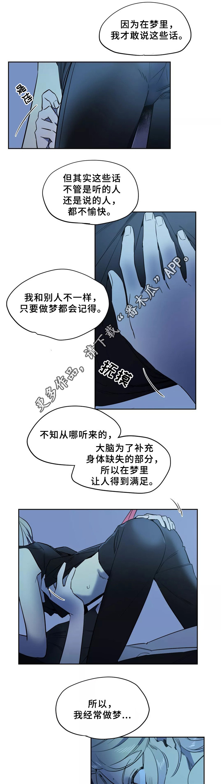 第41章：我的故事5