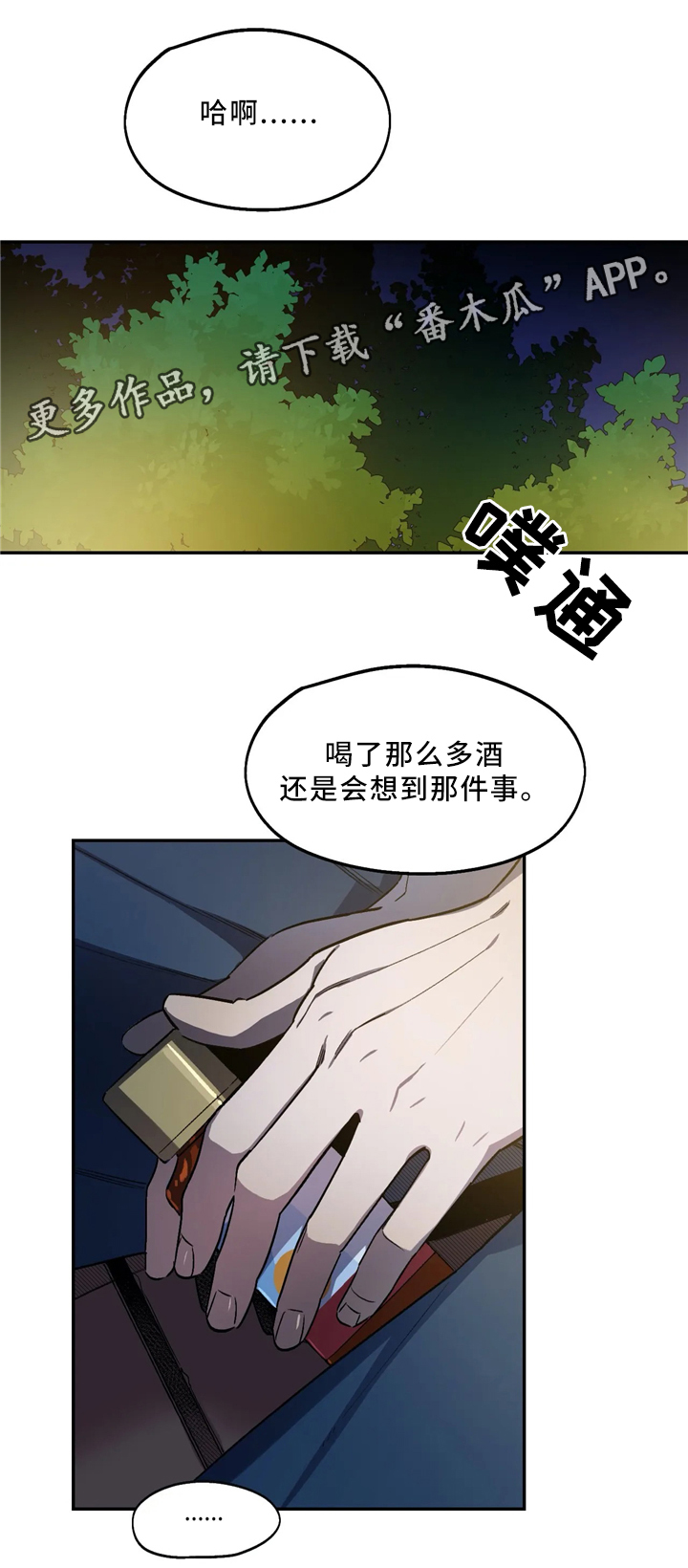 第55章：失恋8
