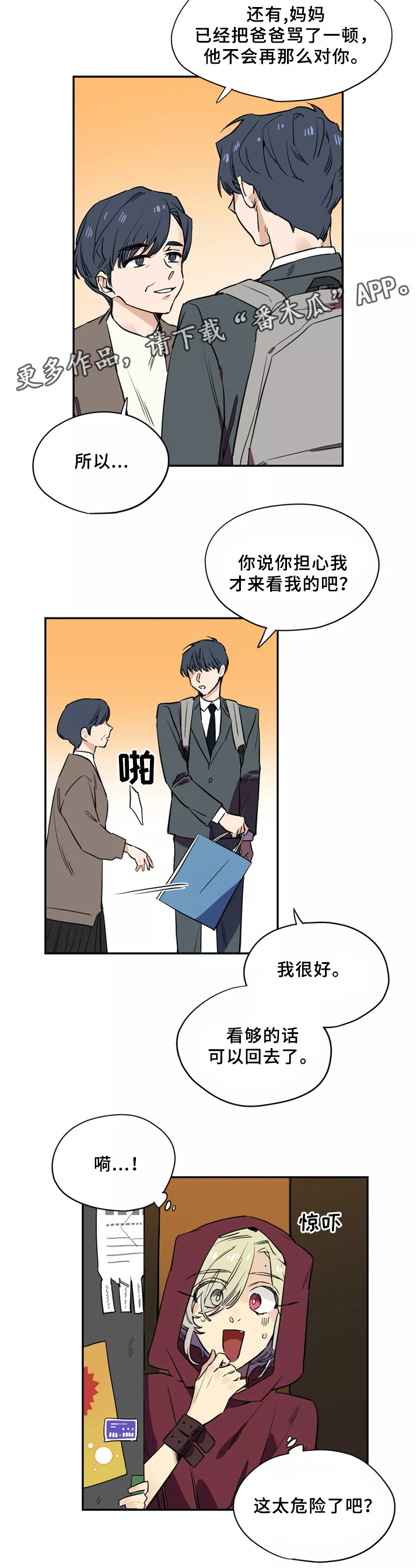 第35章：解围4