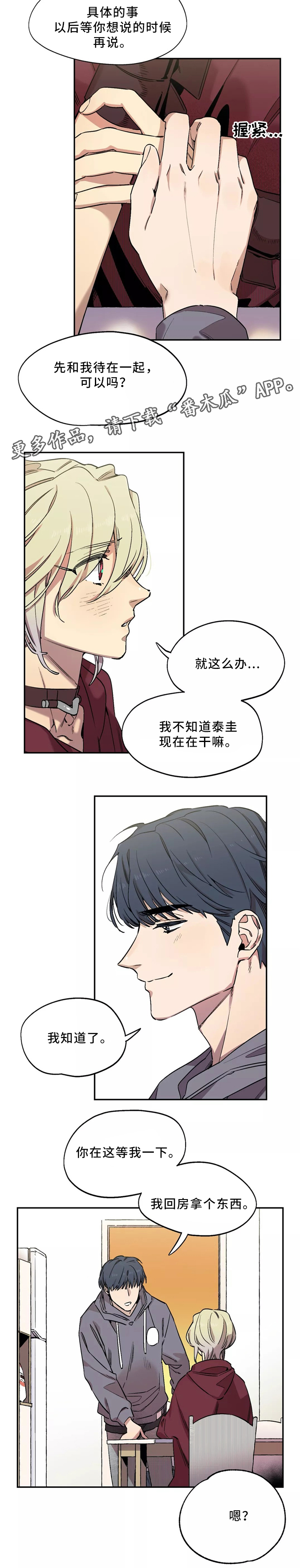第51章：睡着了?1
