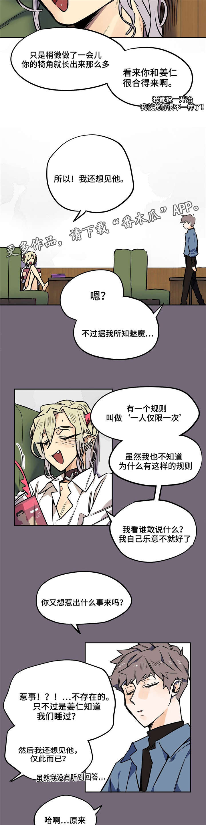 第18章：我很喜欢你啊1