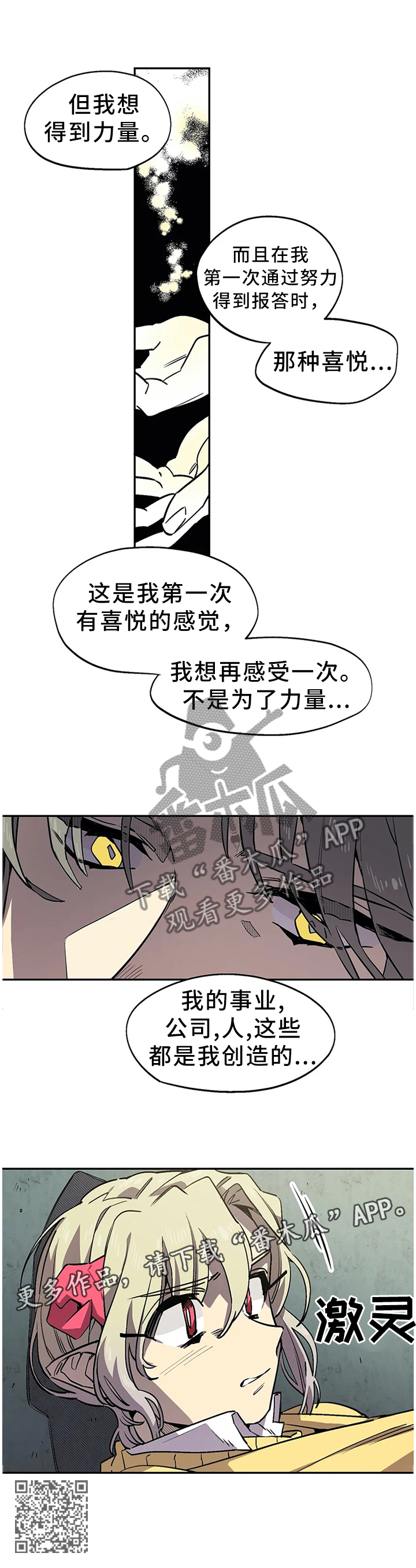 第71章：那种喜悦8