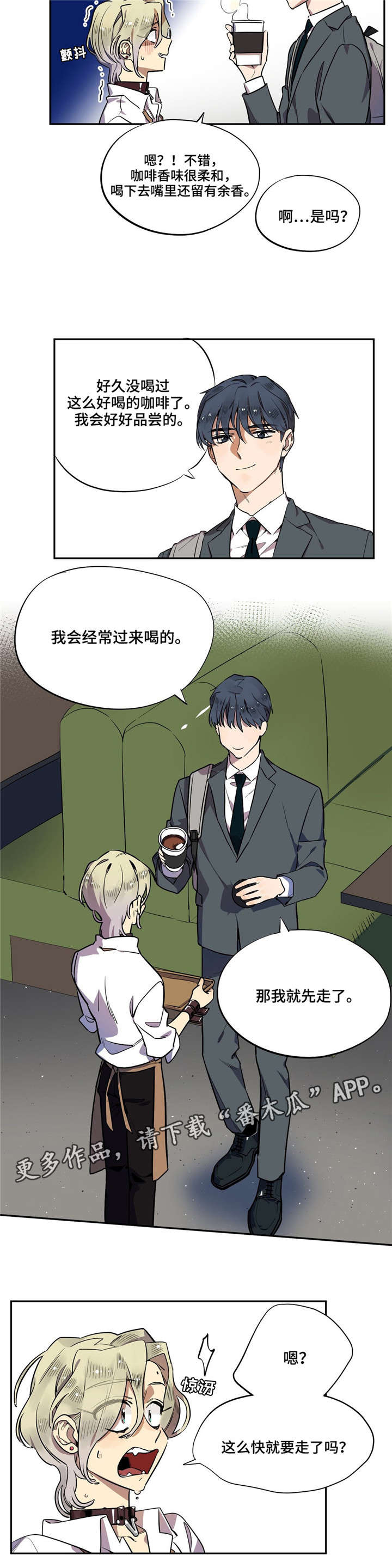 第6章：差点出事2