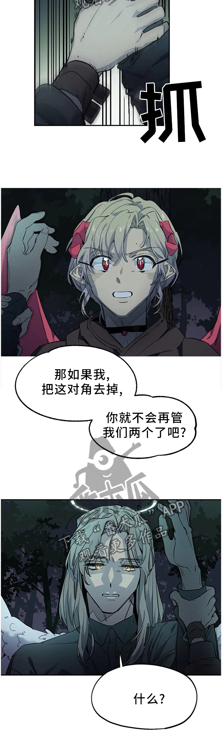 第90章：寻找3