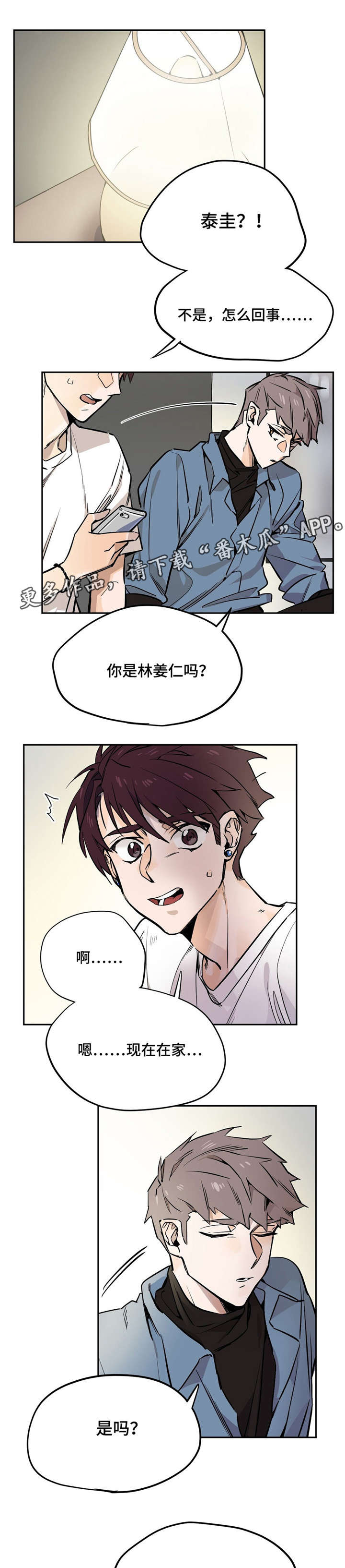 第25章：那晚的事0
