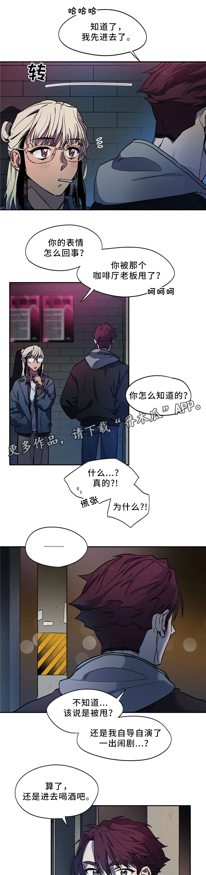 第55章：失恋3