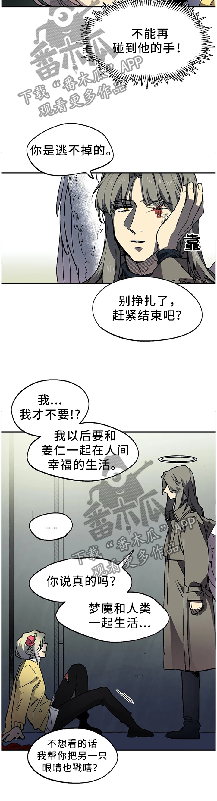 第74章：柔弱不等于弱小3