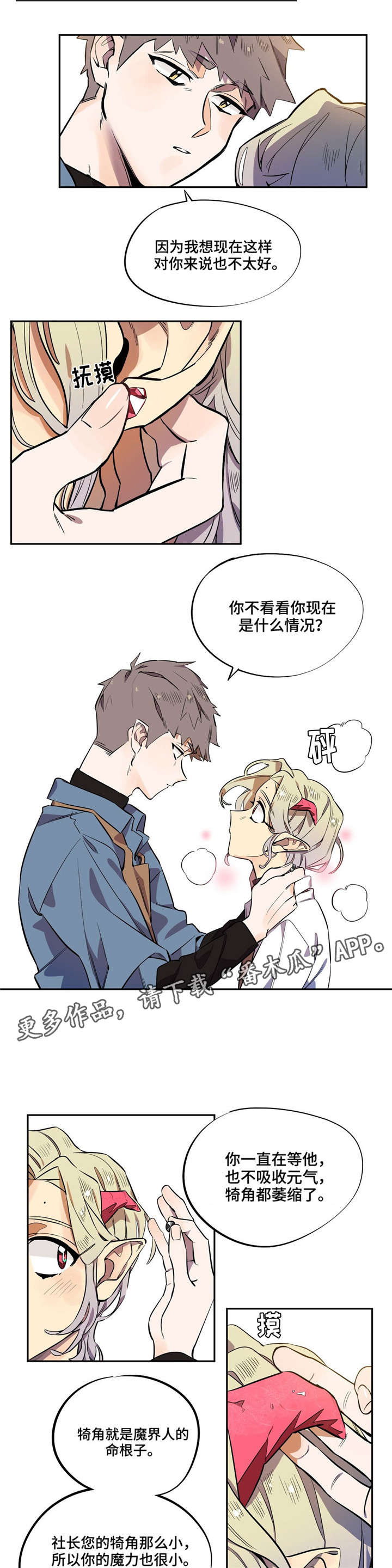 第8章：没什么不敢3