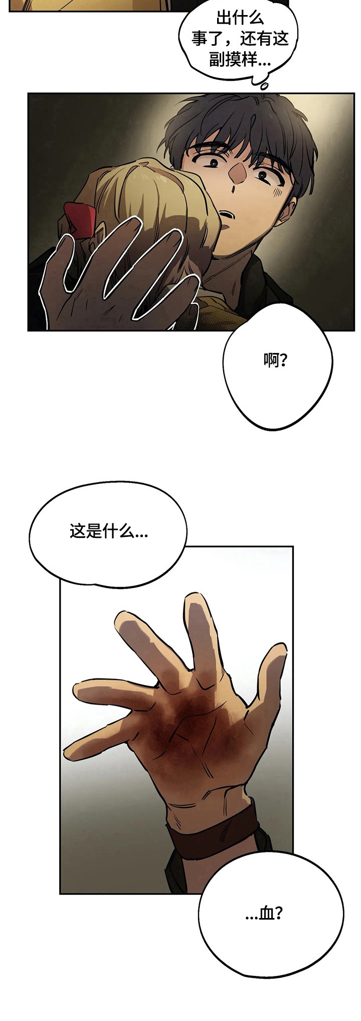 第76章：熟悉9